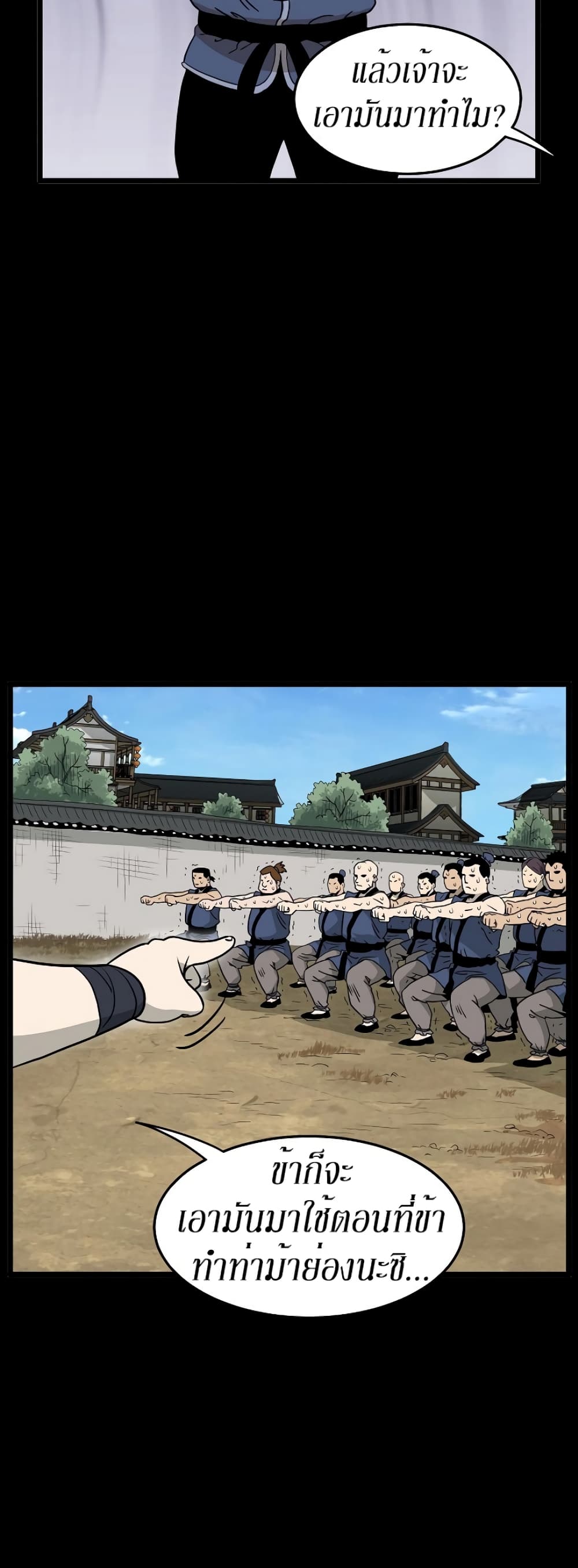 Murim Login page 27