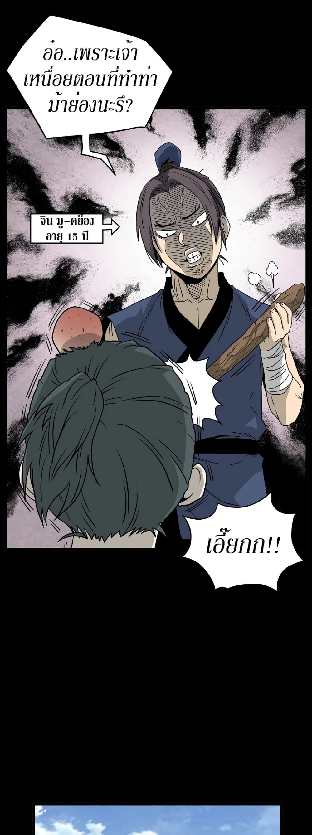 Murim Login page 28