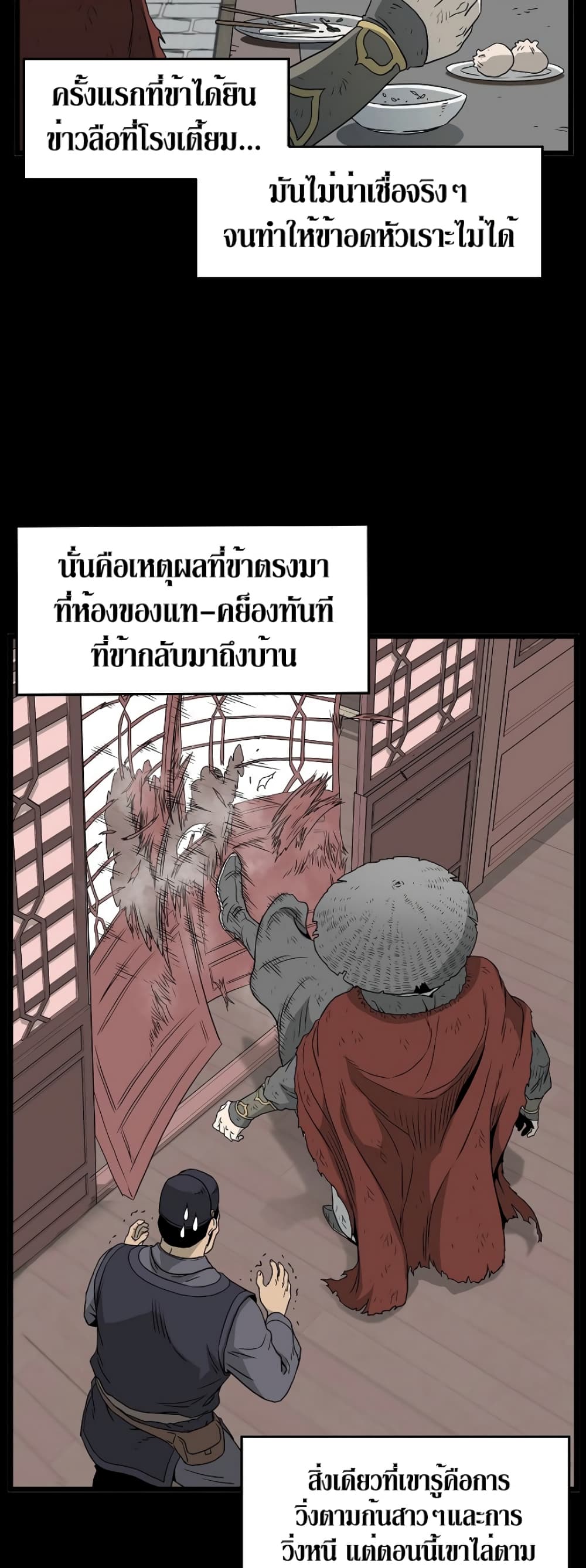 Murim Login page 30