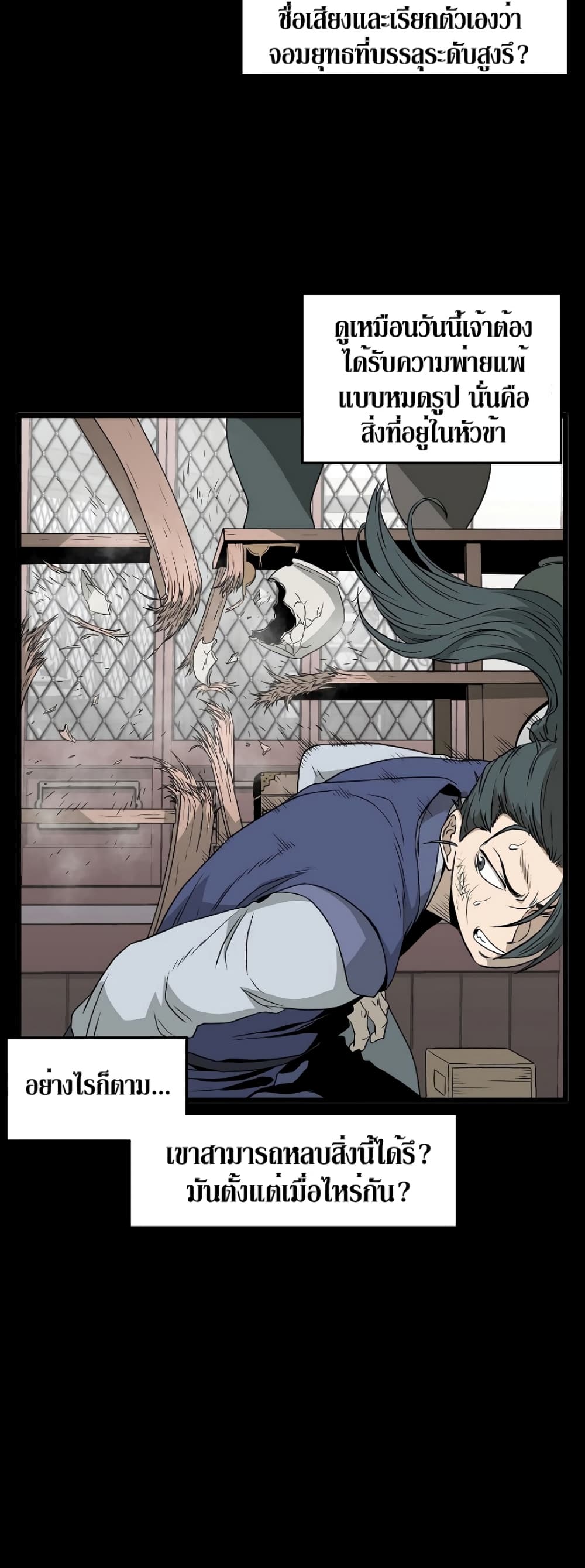 Murim Login page 31