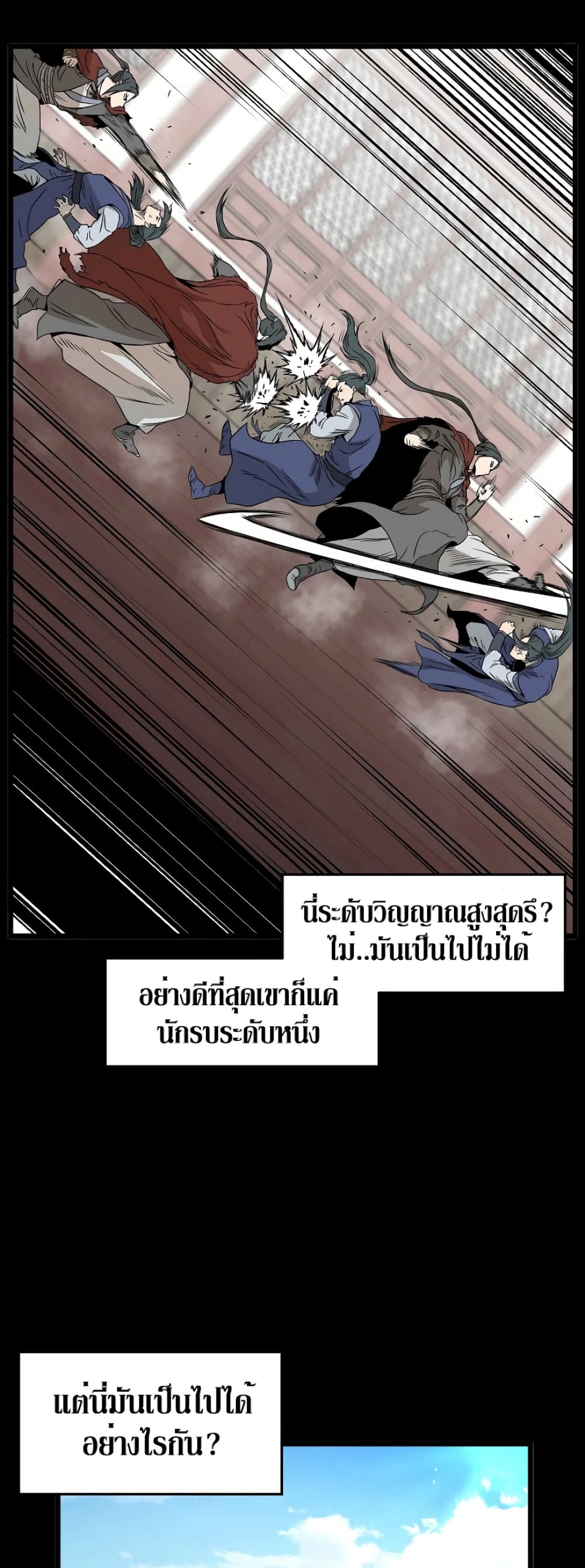 Murim Login page 32