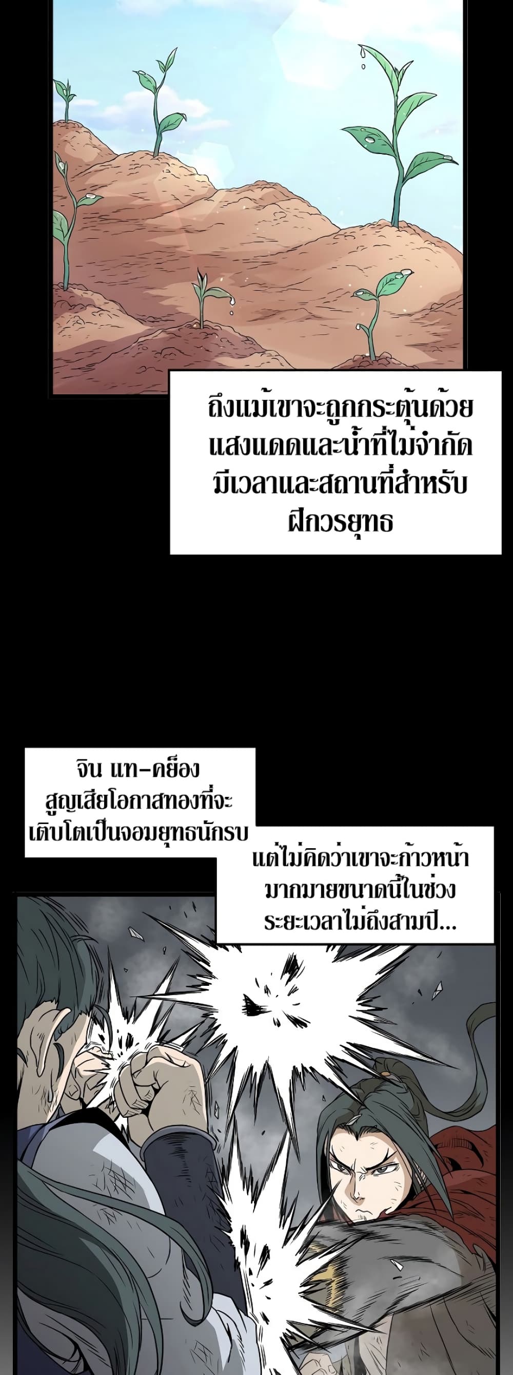Murim Login page 33