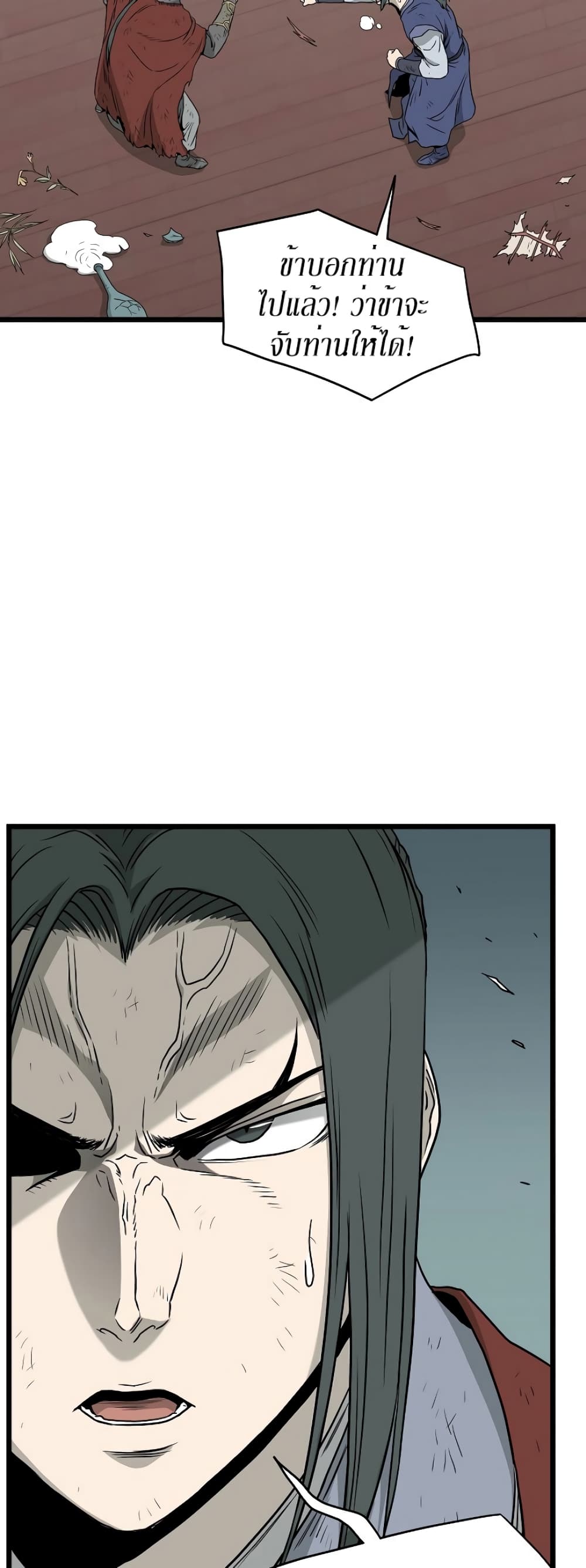 Murim Login page 37