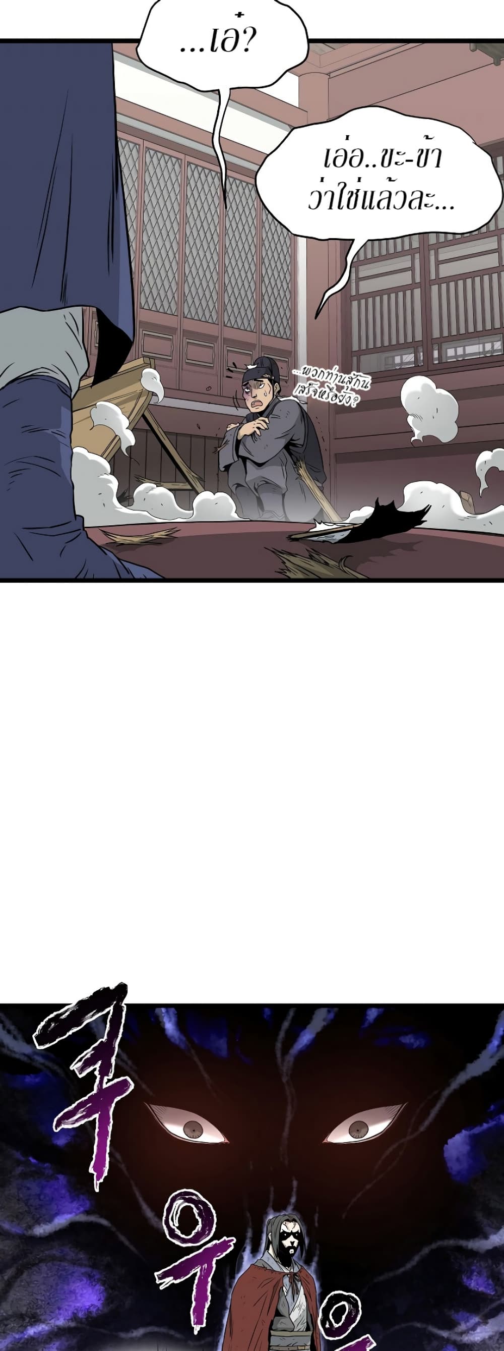 Murim Login page 40