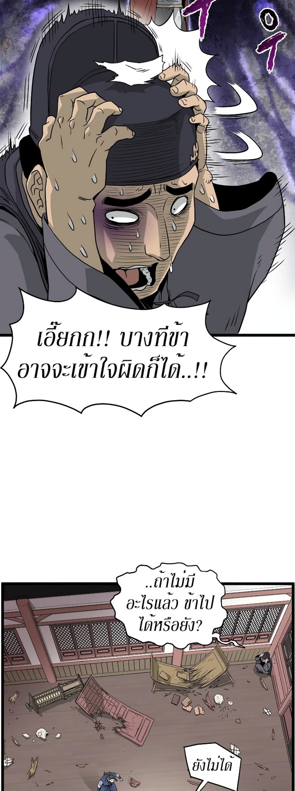 Murim Login page 41