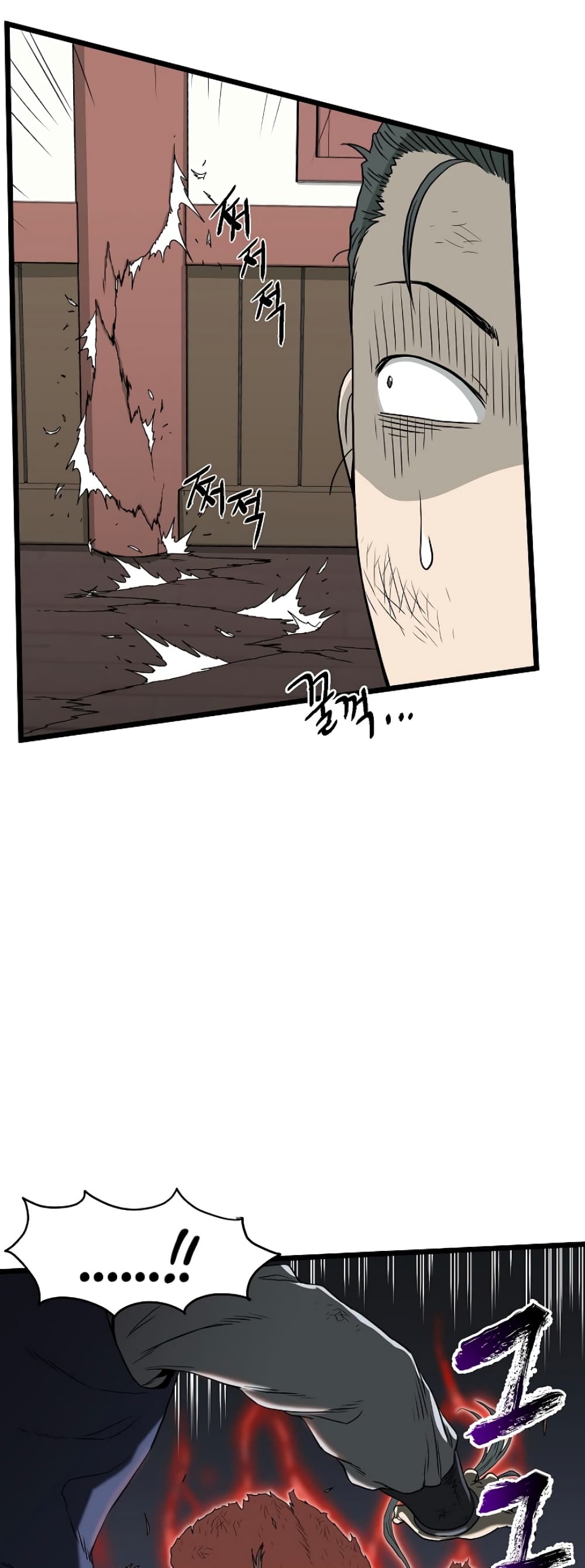 Murim Login page 43