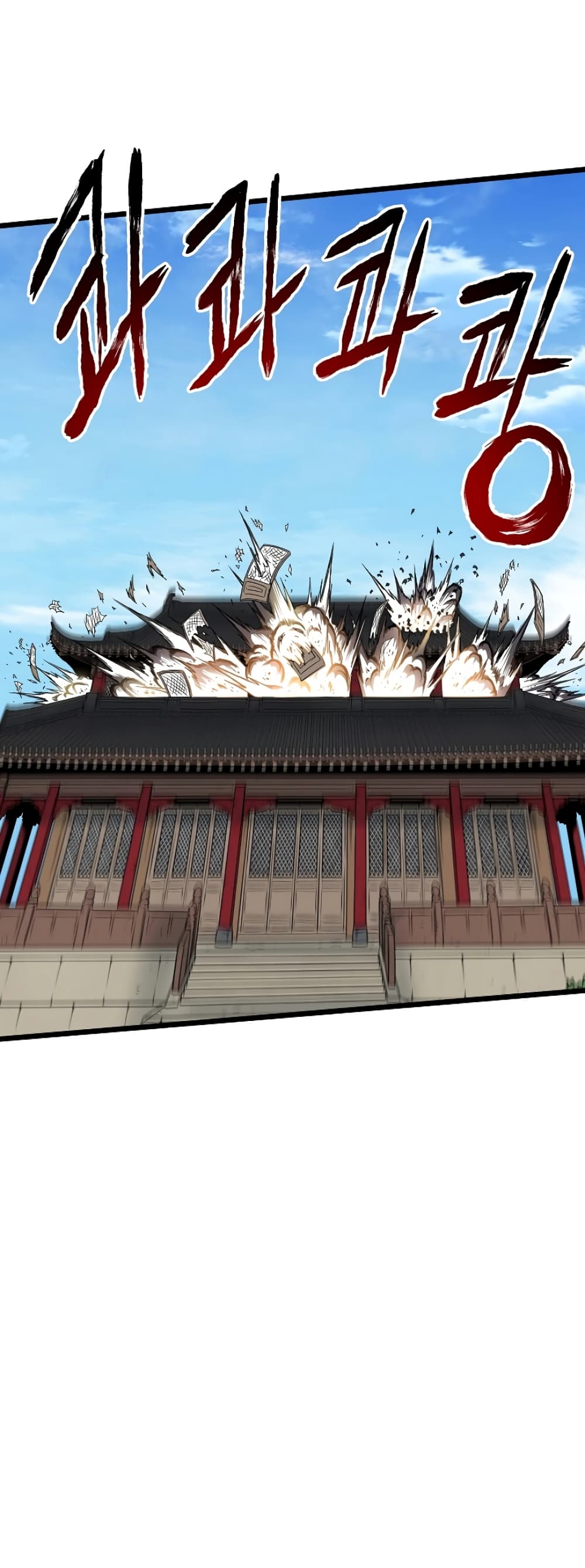 Murim Login page 47