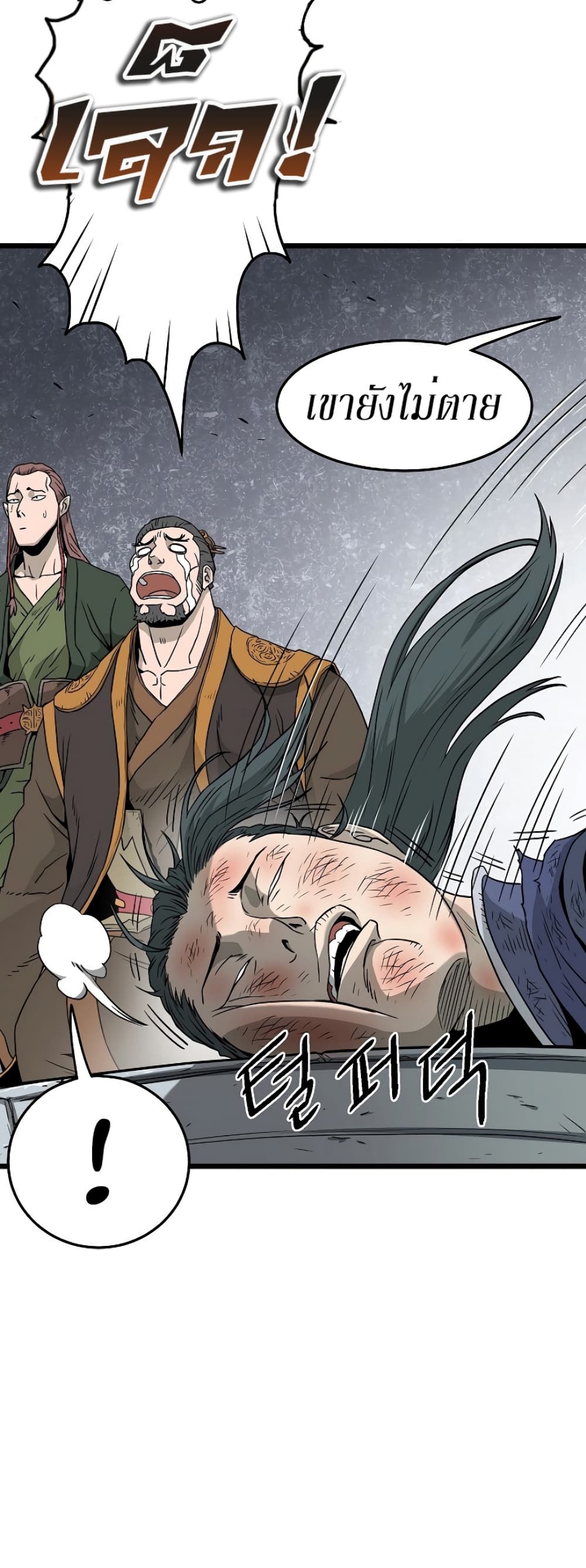 Murim Login page 51