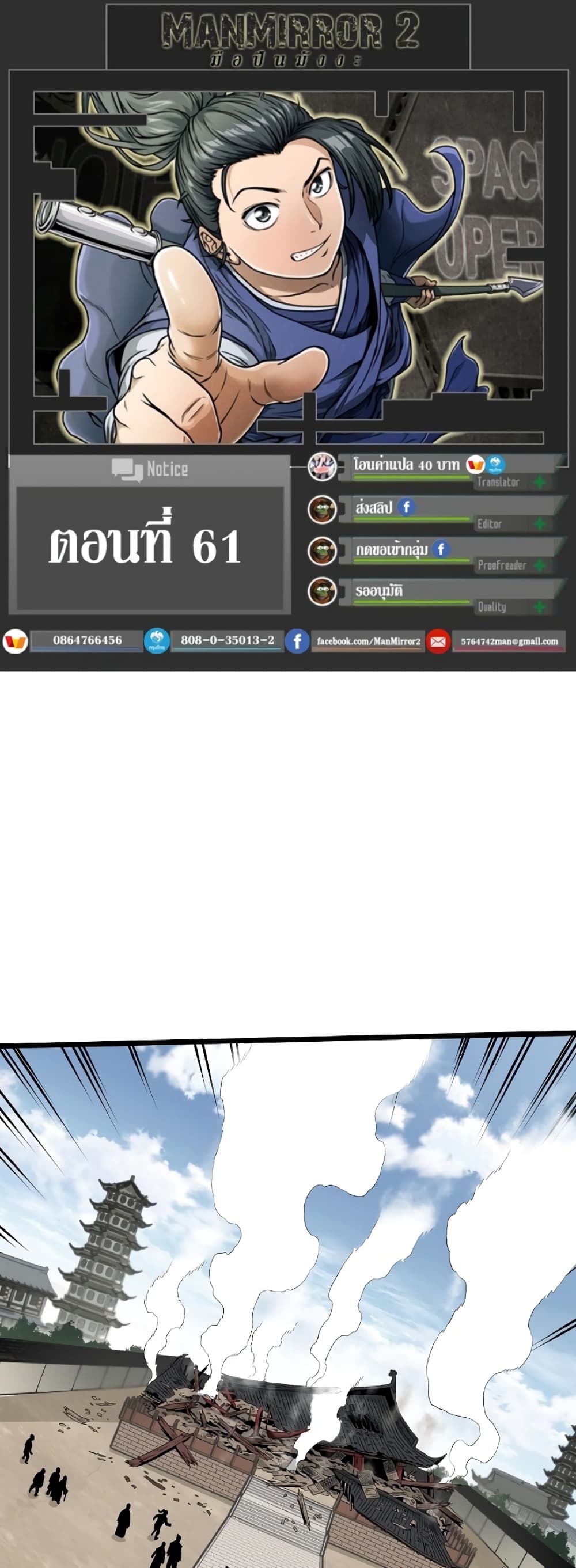 Murim Login page 1