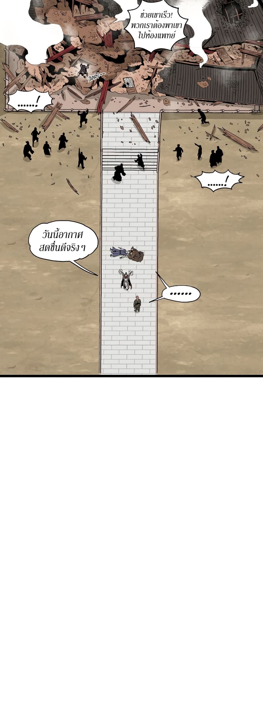 Murim Login page 6