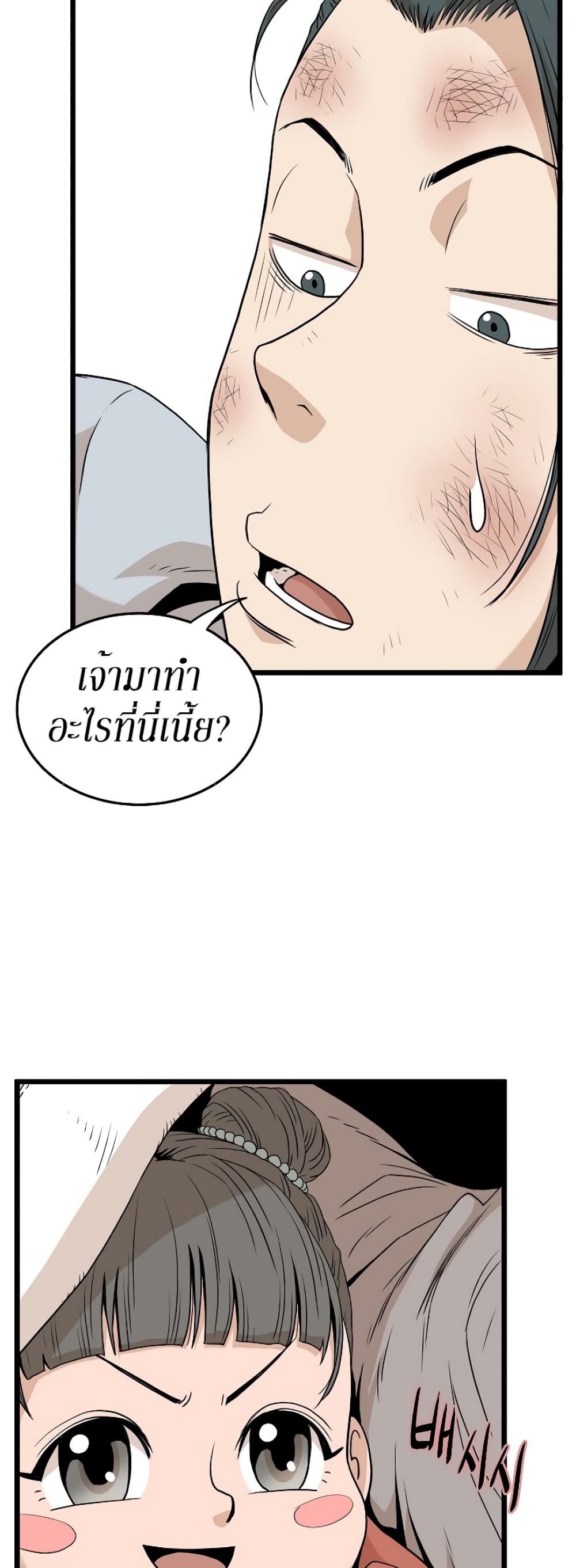 Murim Login page 12