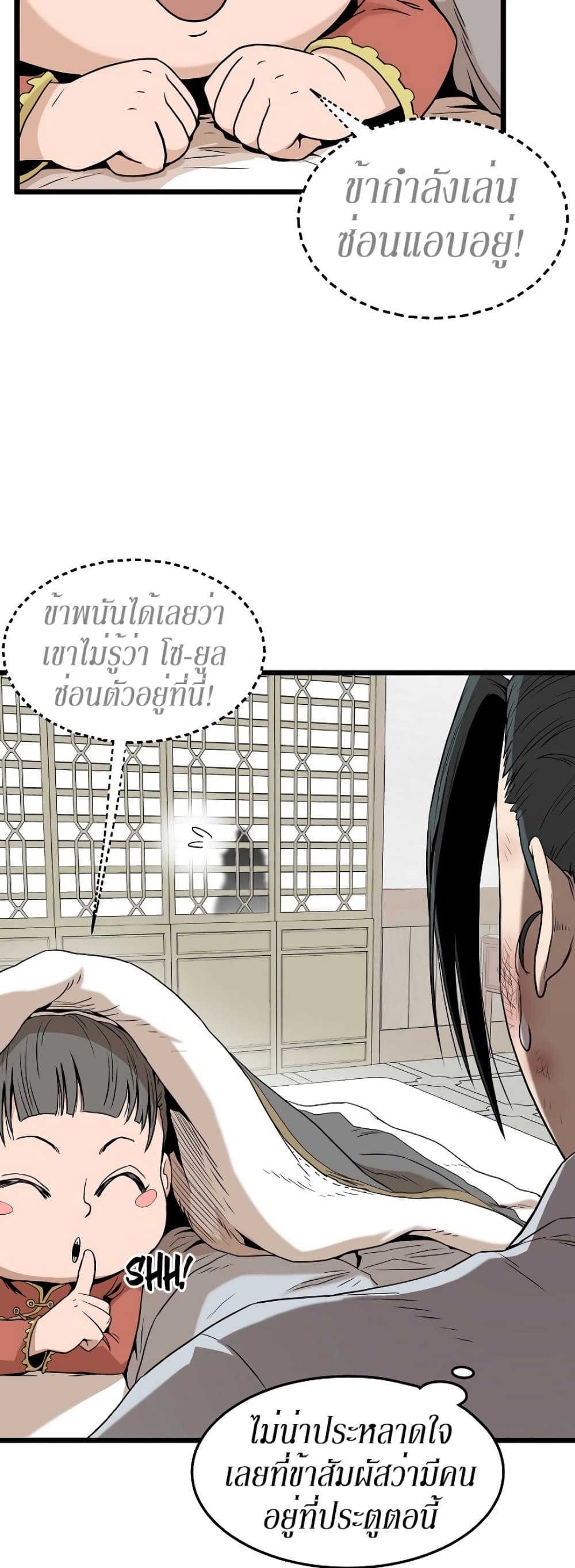Murim Login page 13