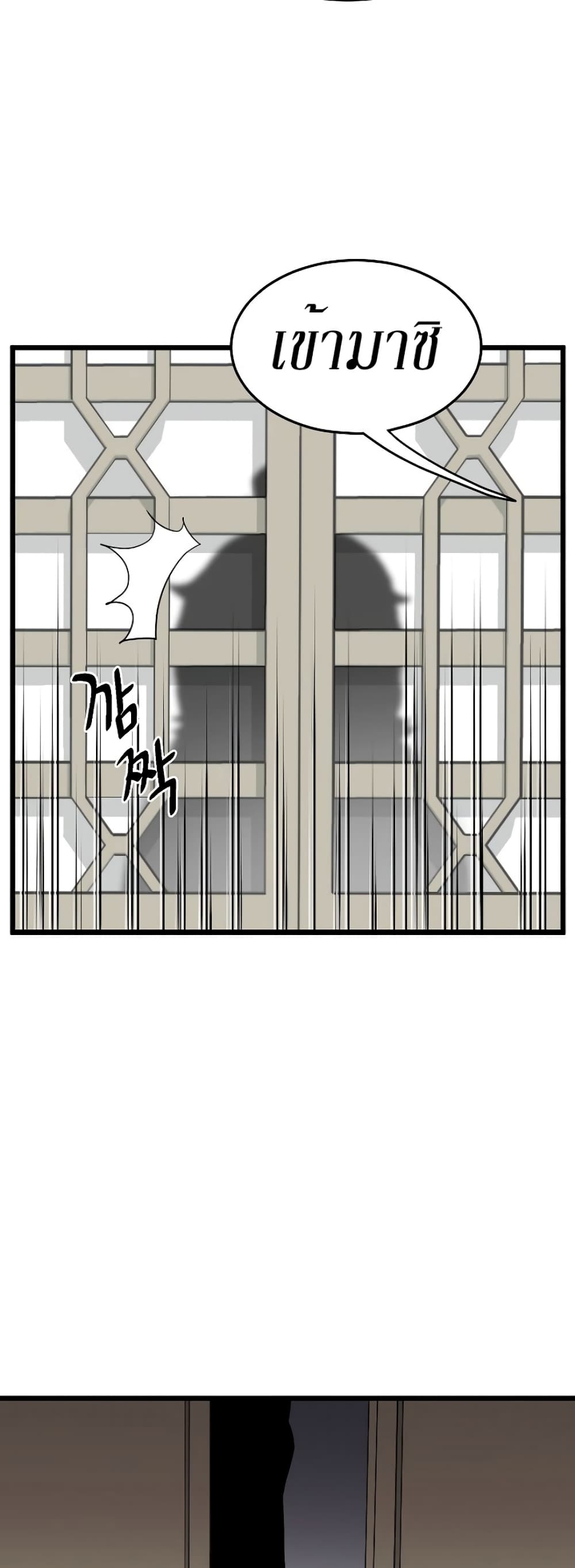 Murim Login page 14