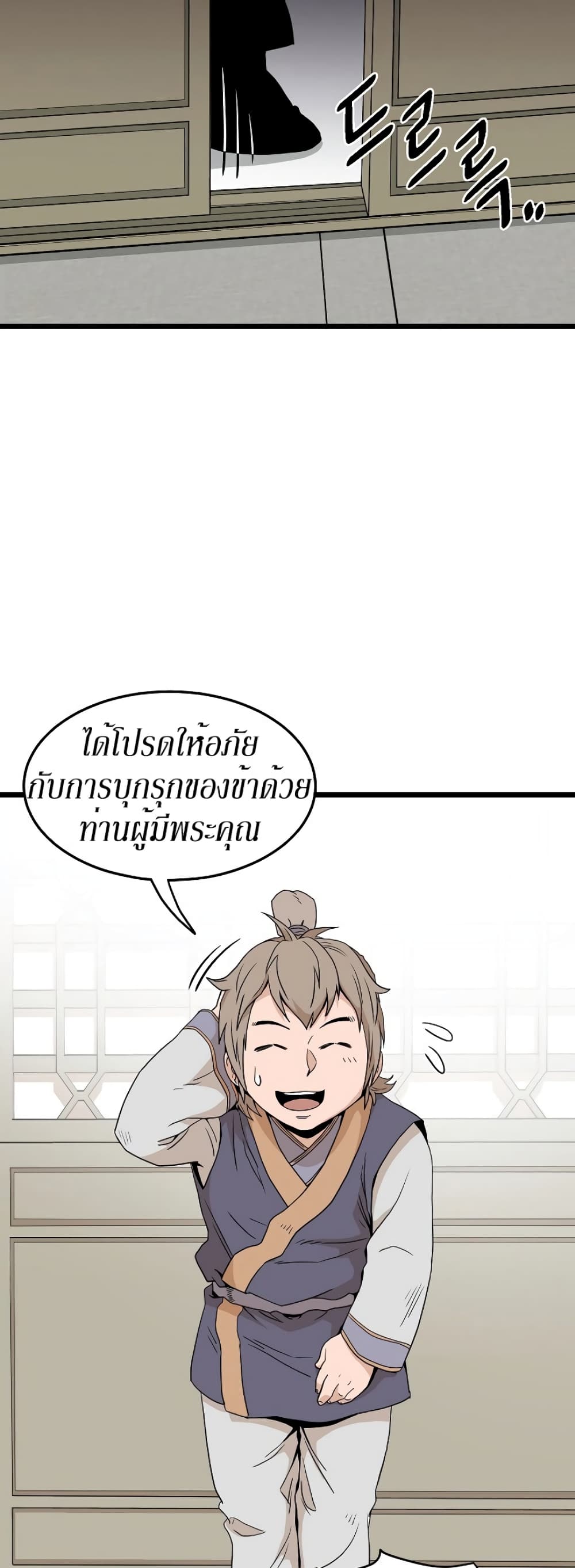 Murim Login page 15