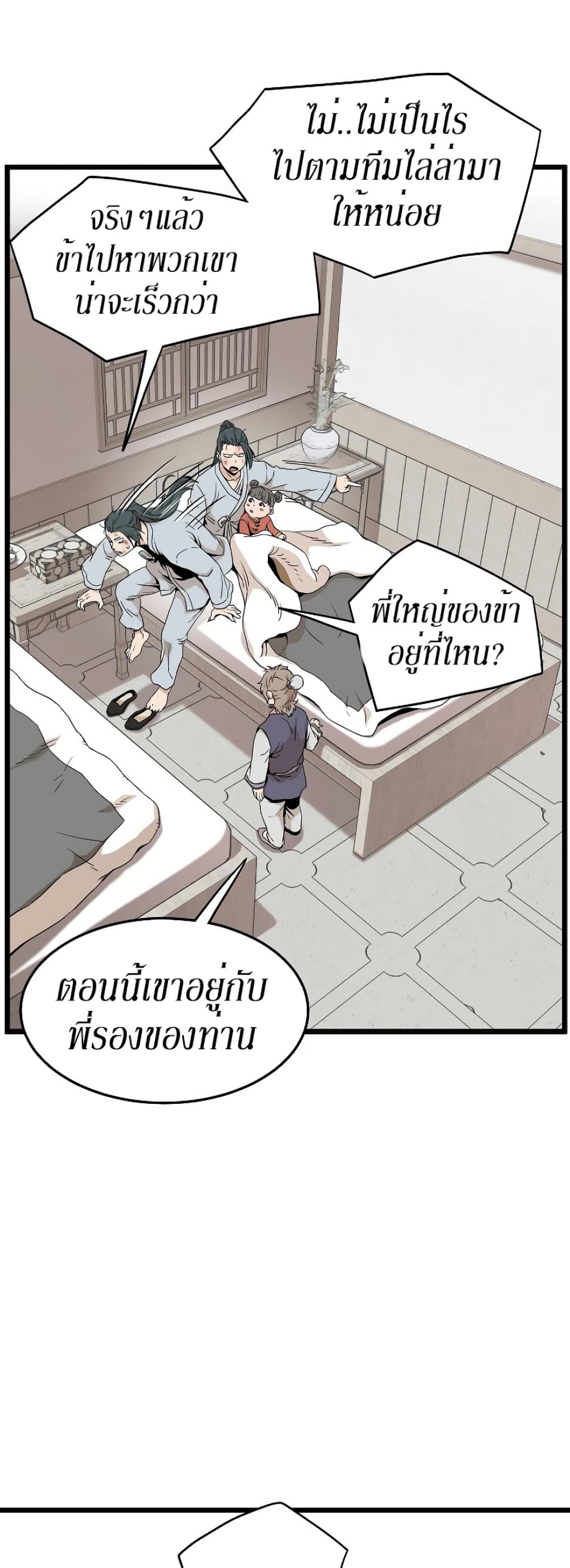 Murim Login page 24