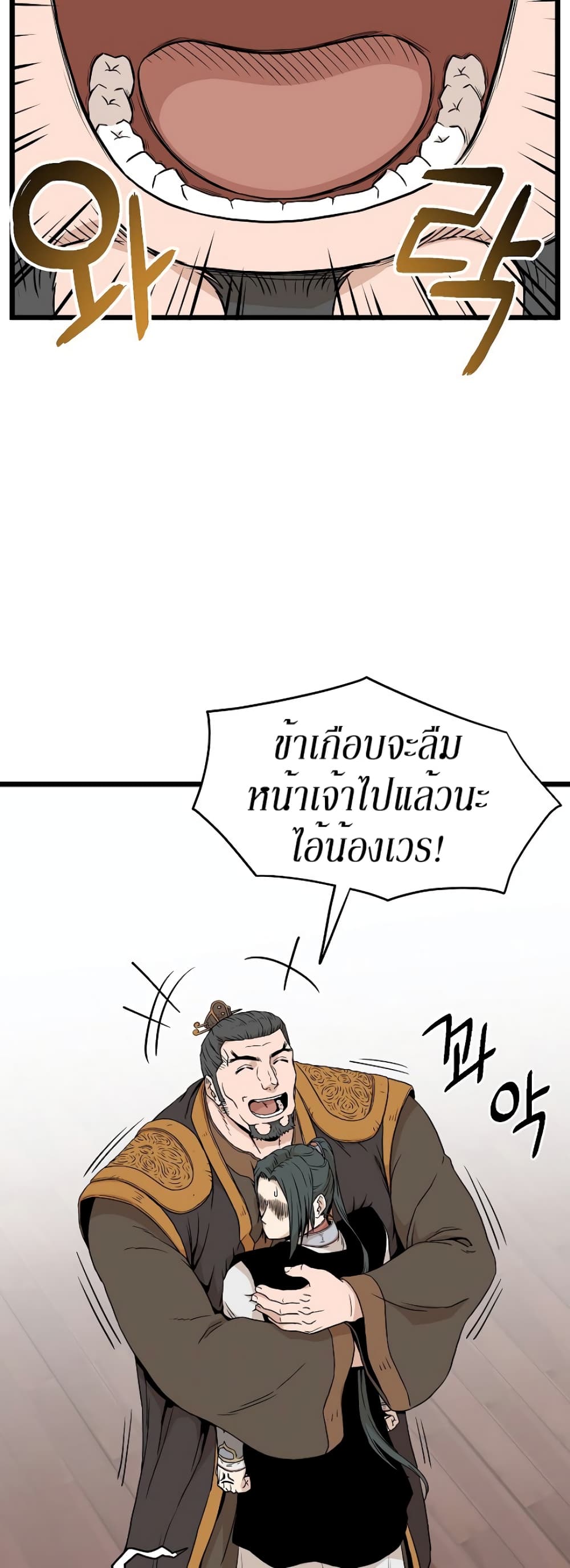 Murim Login page 27