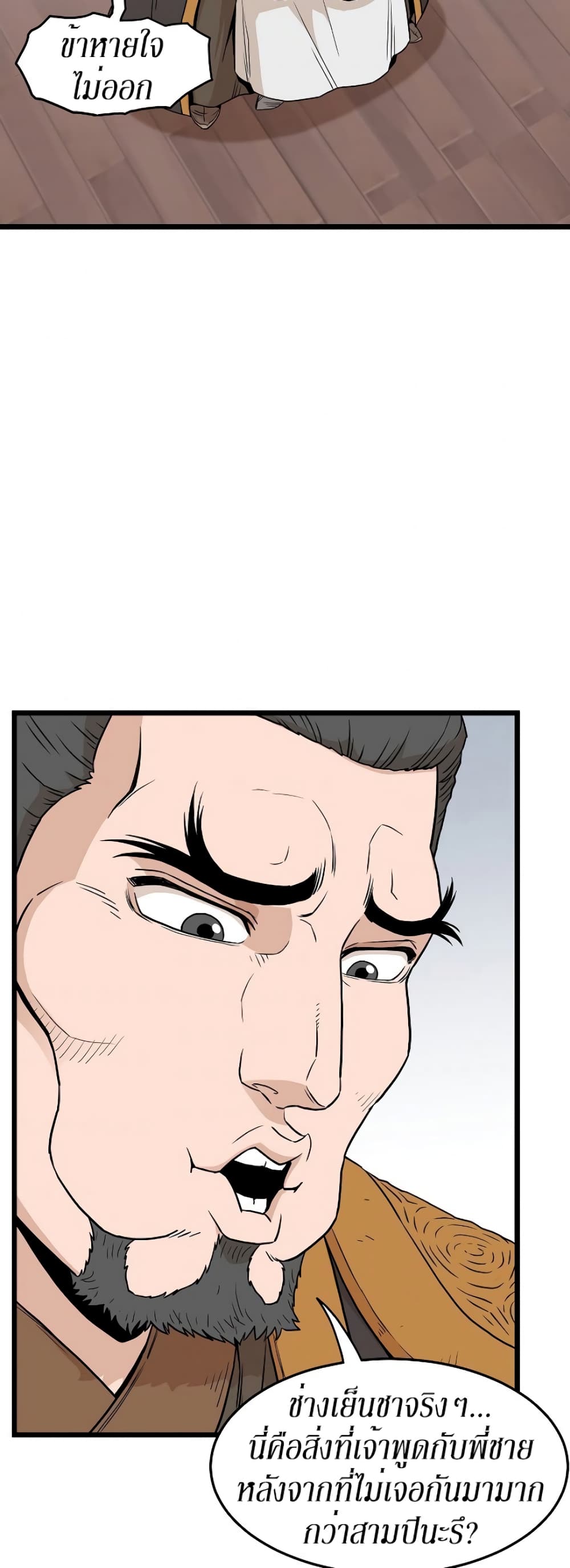 Murim Login page 28
