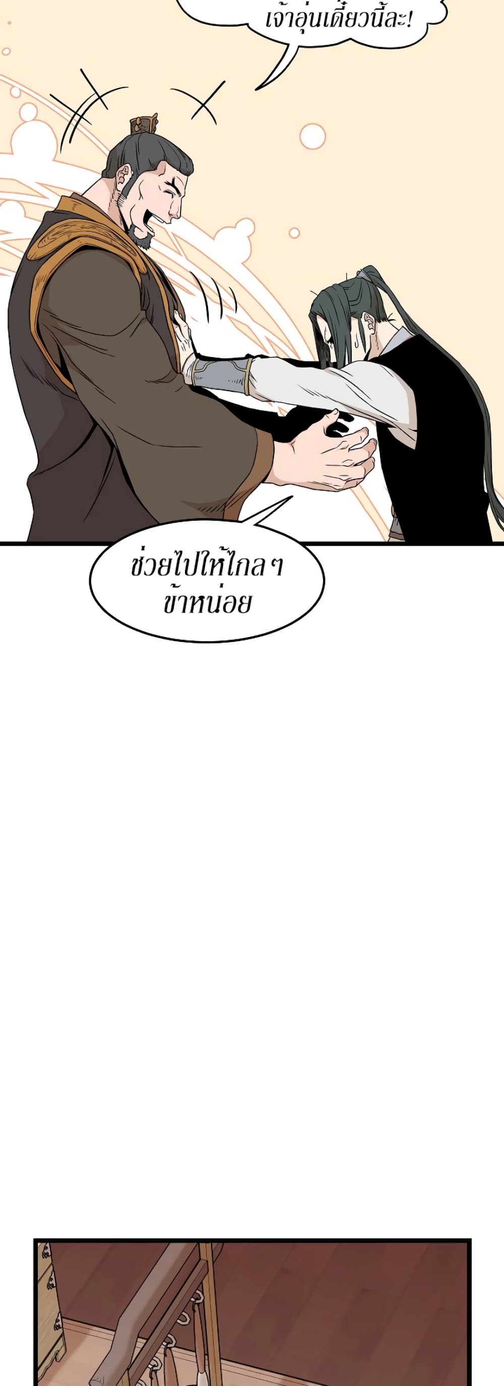 Murim Login page 30