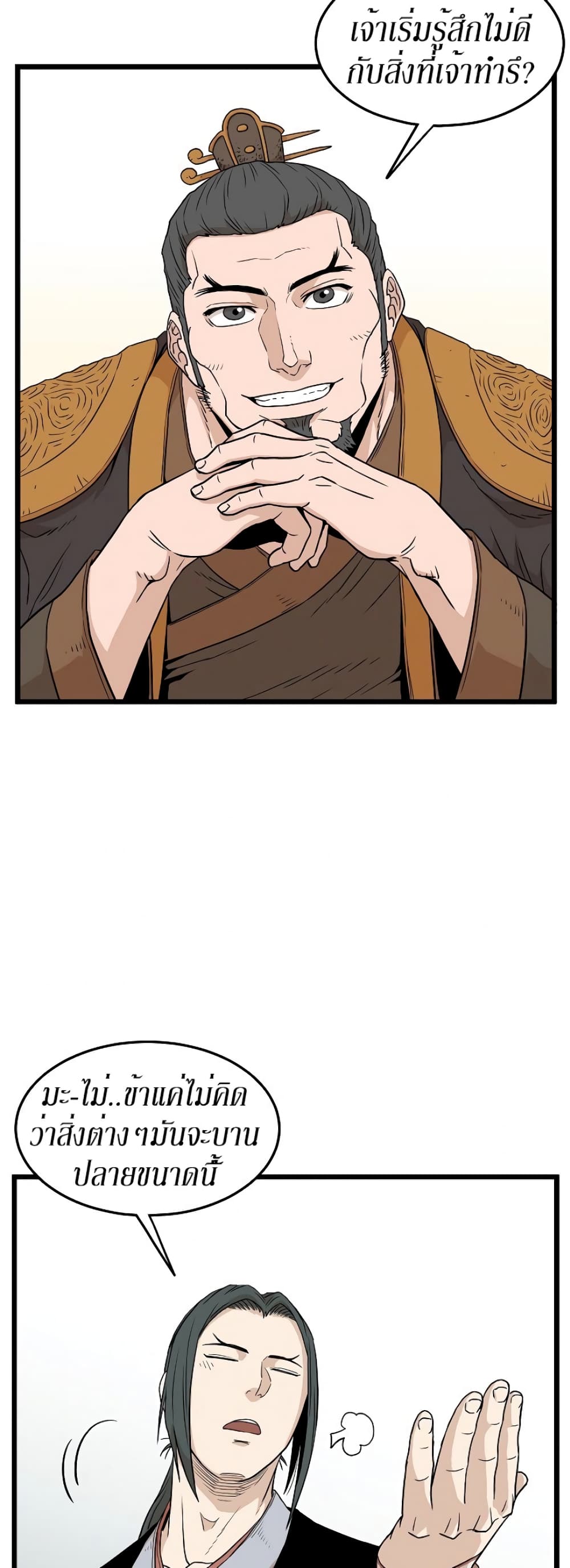 Murim Login page 33
