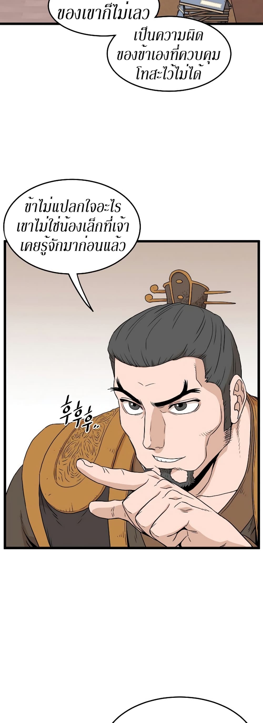 Murim Login page 35
