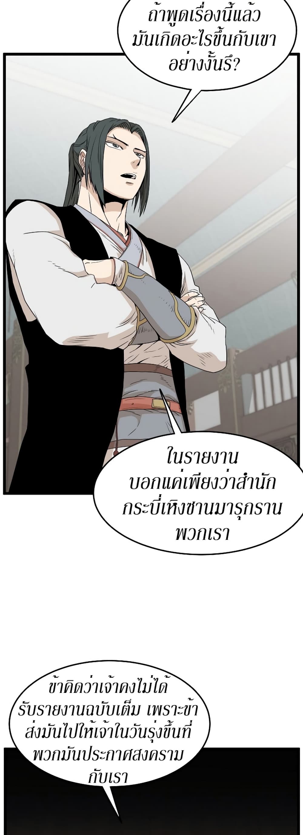 Murim Login page 36