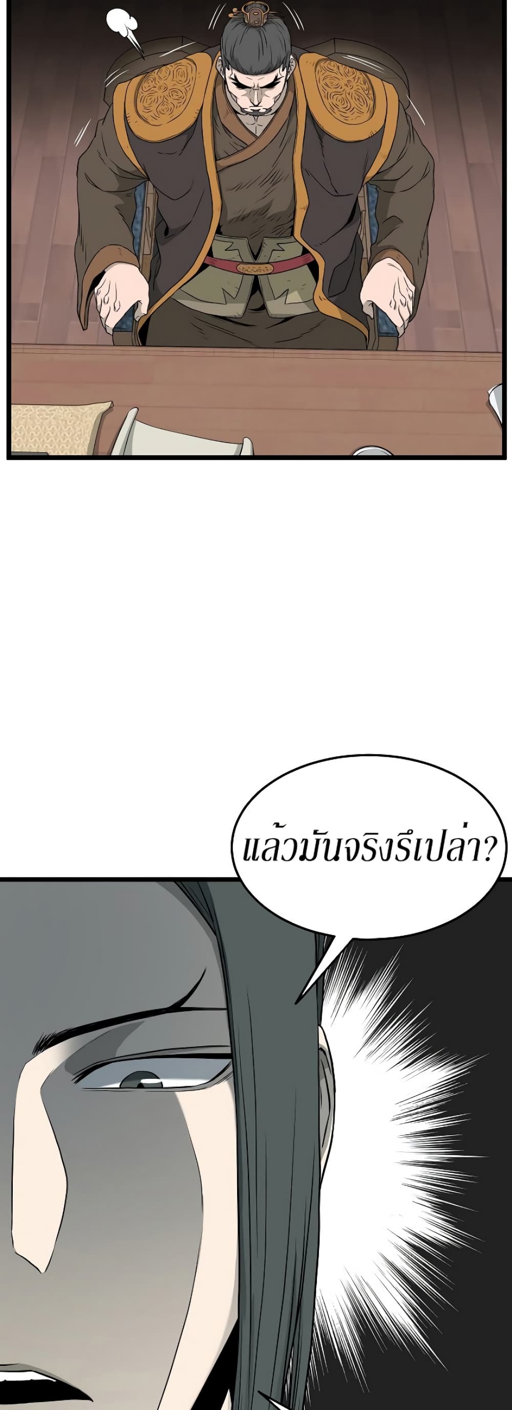 Murim Login page 37