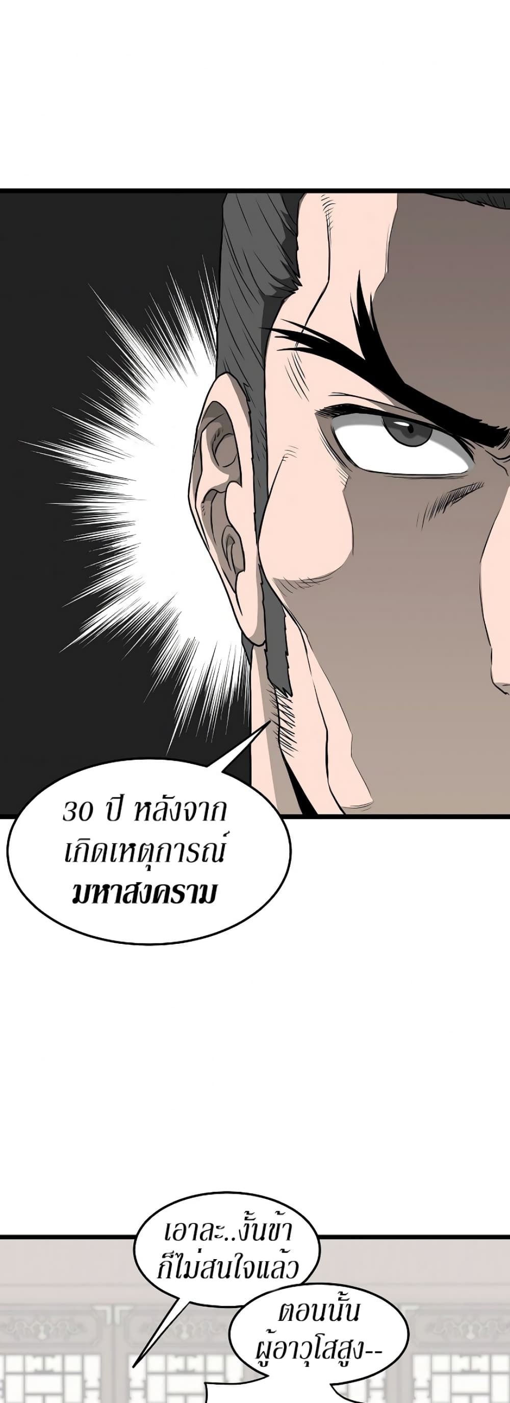 Murim Login page 39