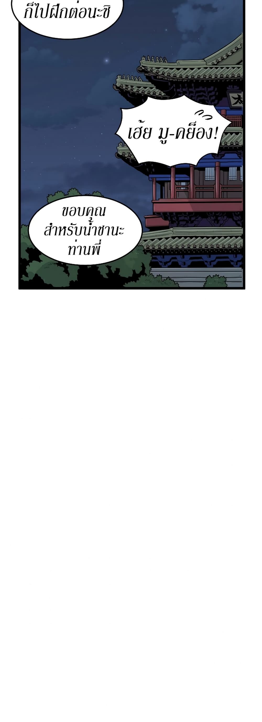 Murim Login page 44