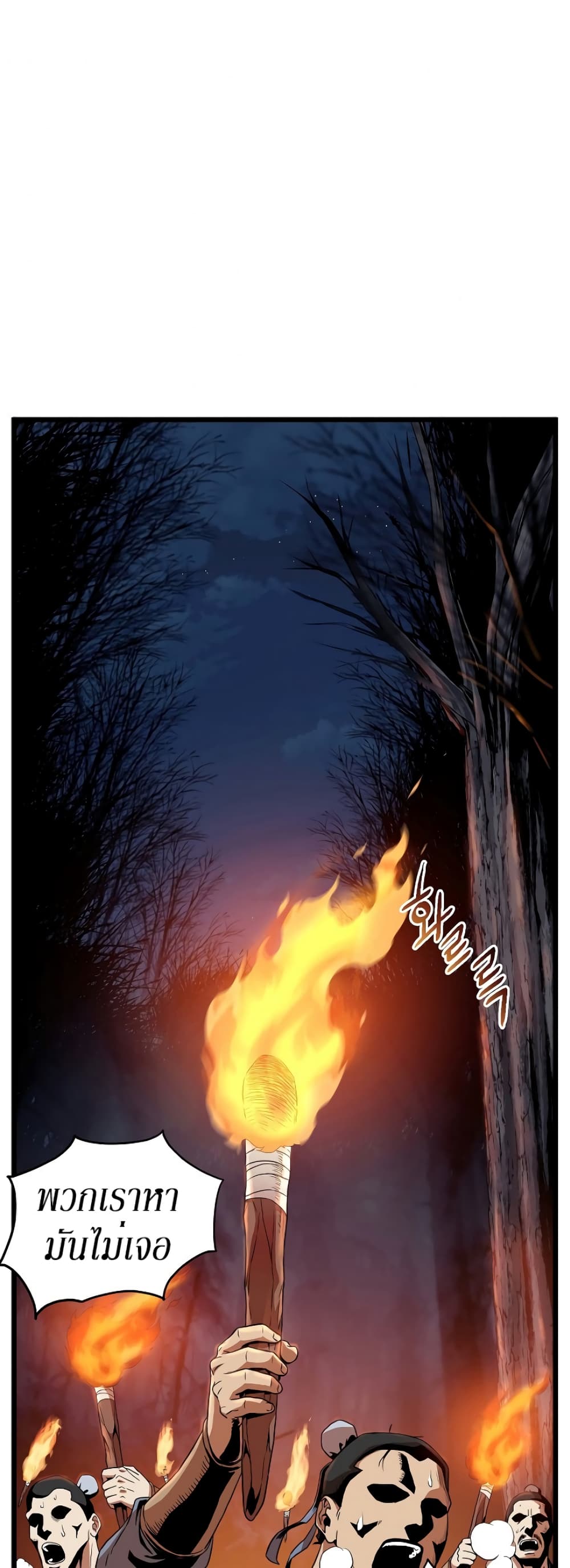 Murim Login page 45