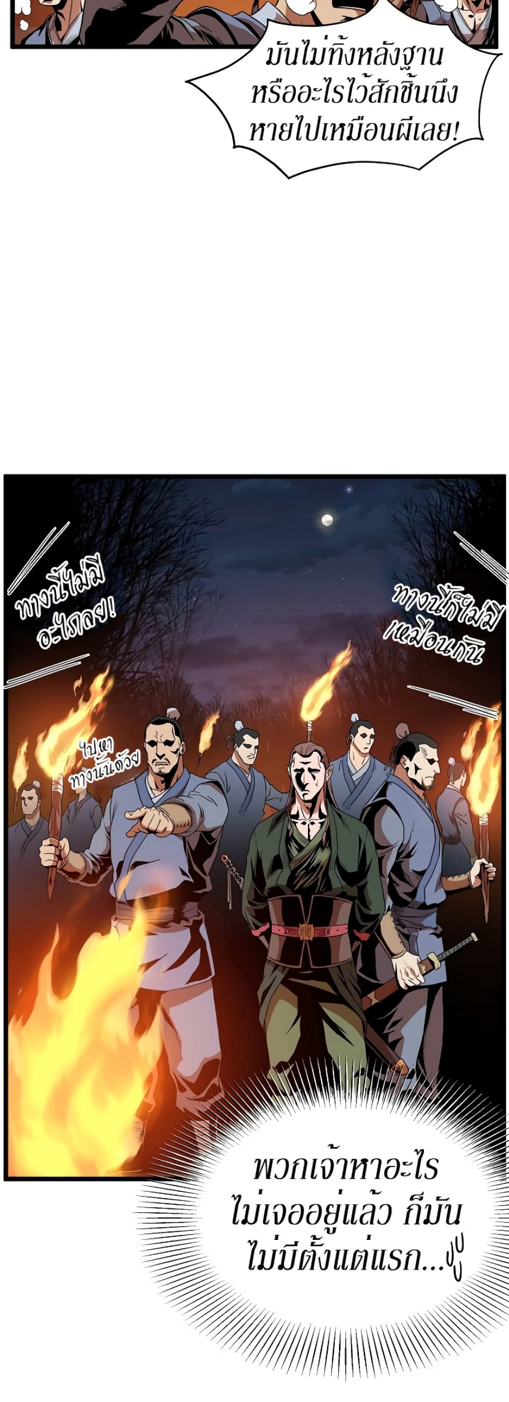 Murim Login page 46