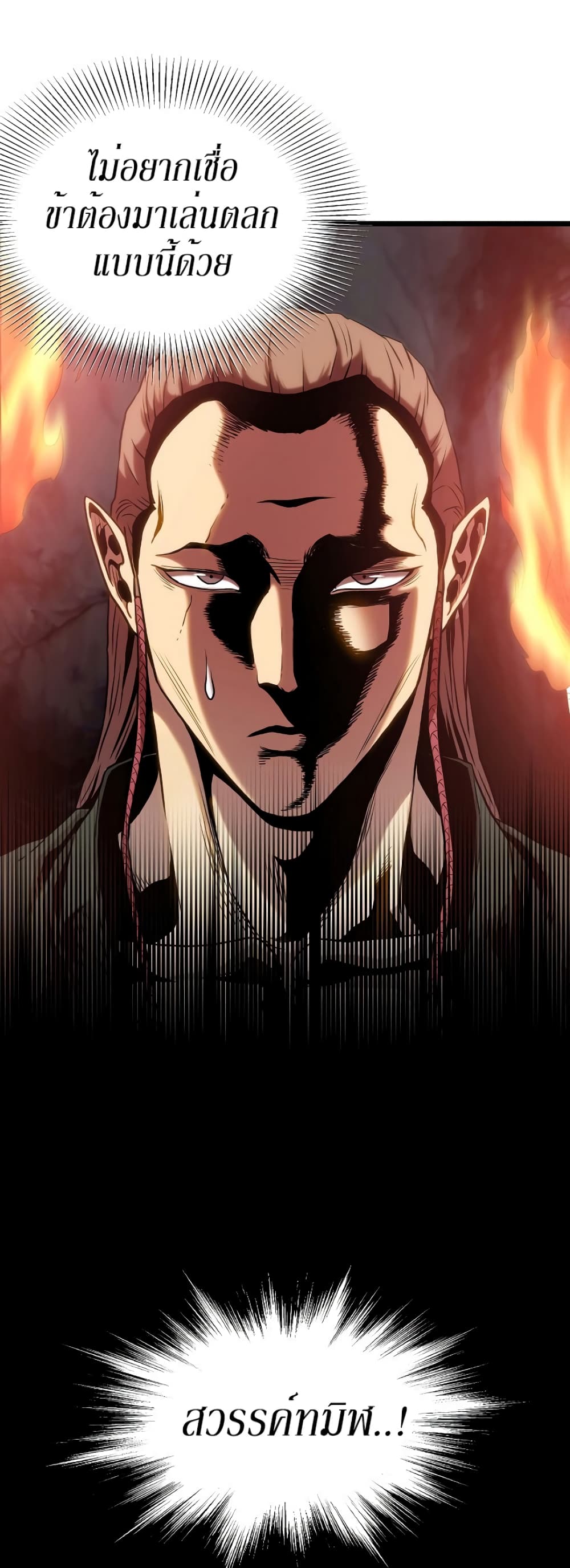 Murim Login page 47
