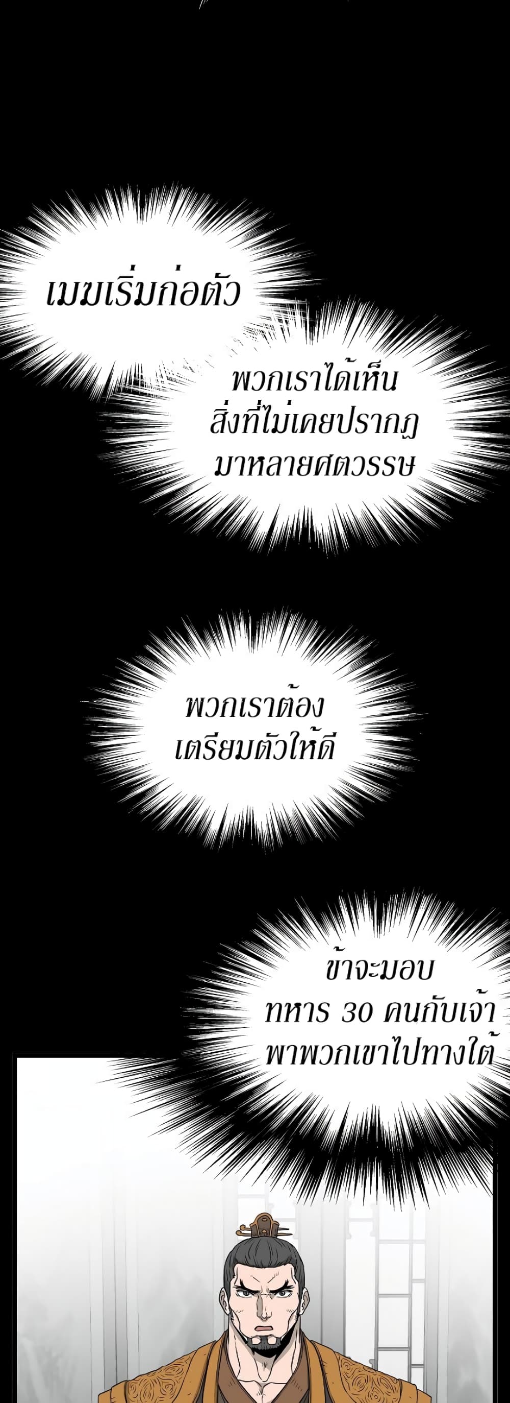 Murim Login page 48