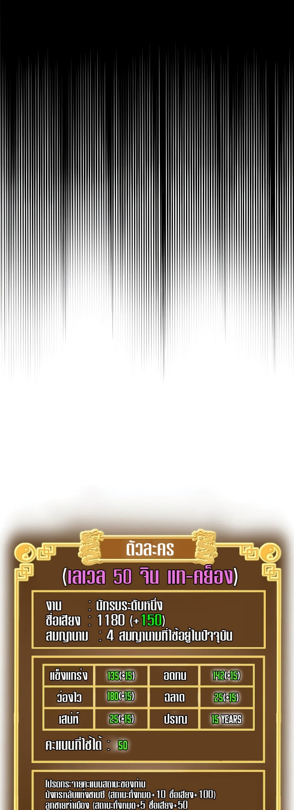 Murim Login page 51