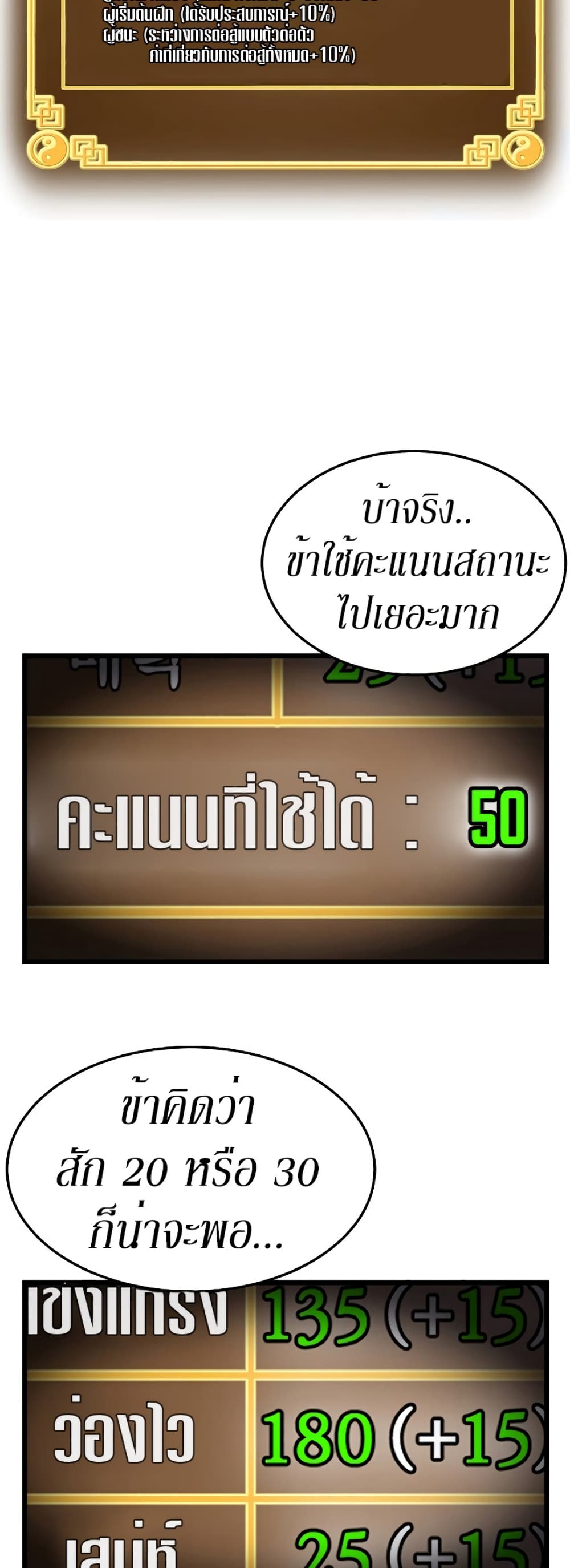 Murim Login page 52