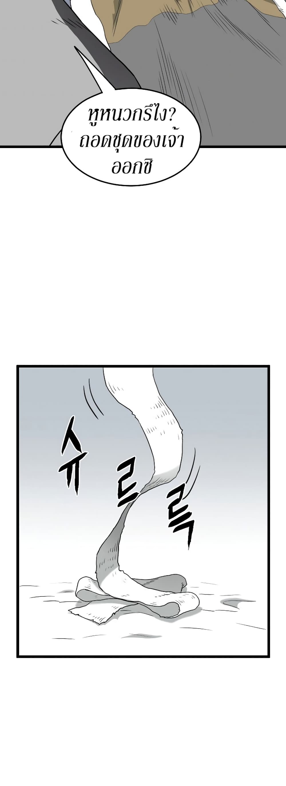 Murim Login page 56