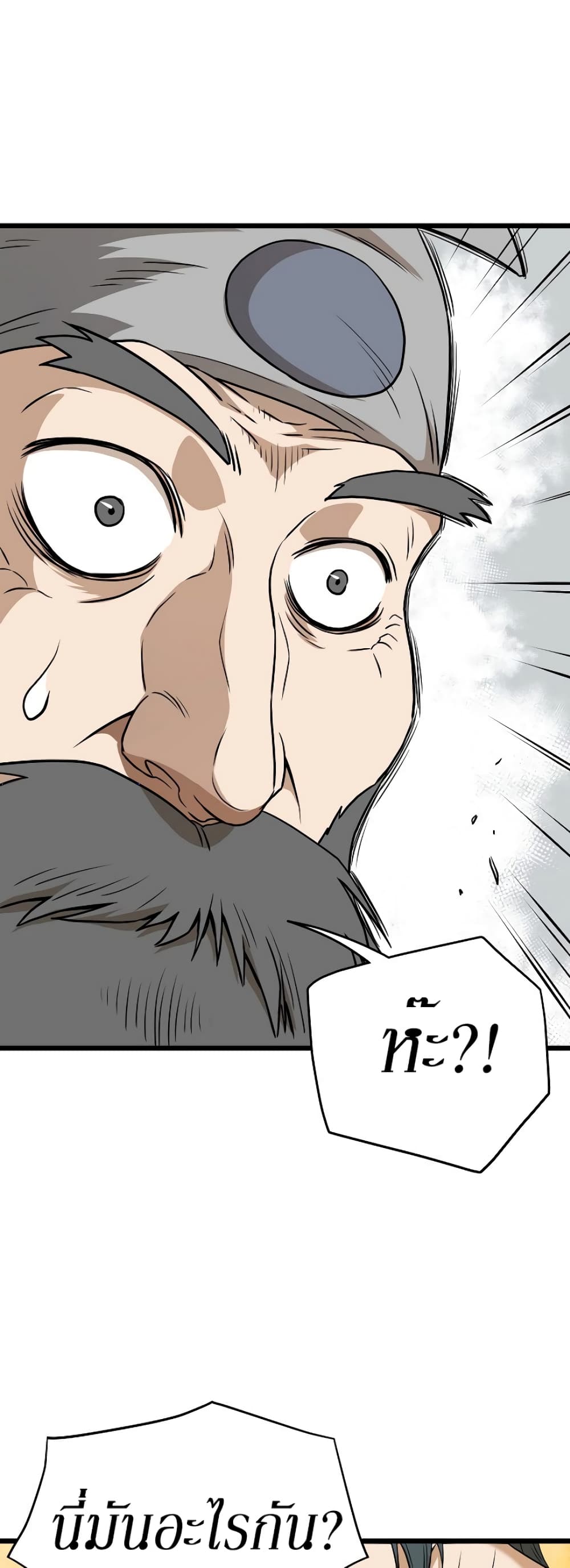 Murim Login page 57