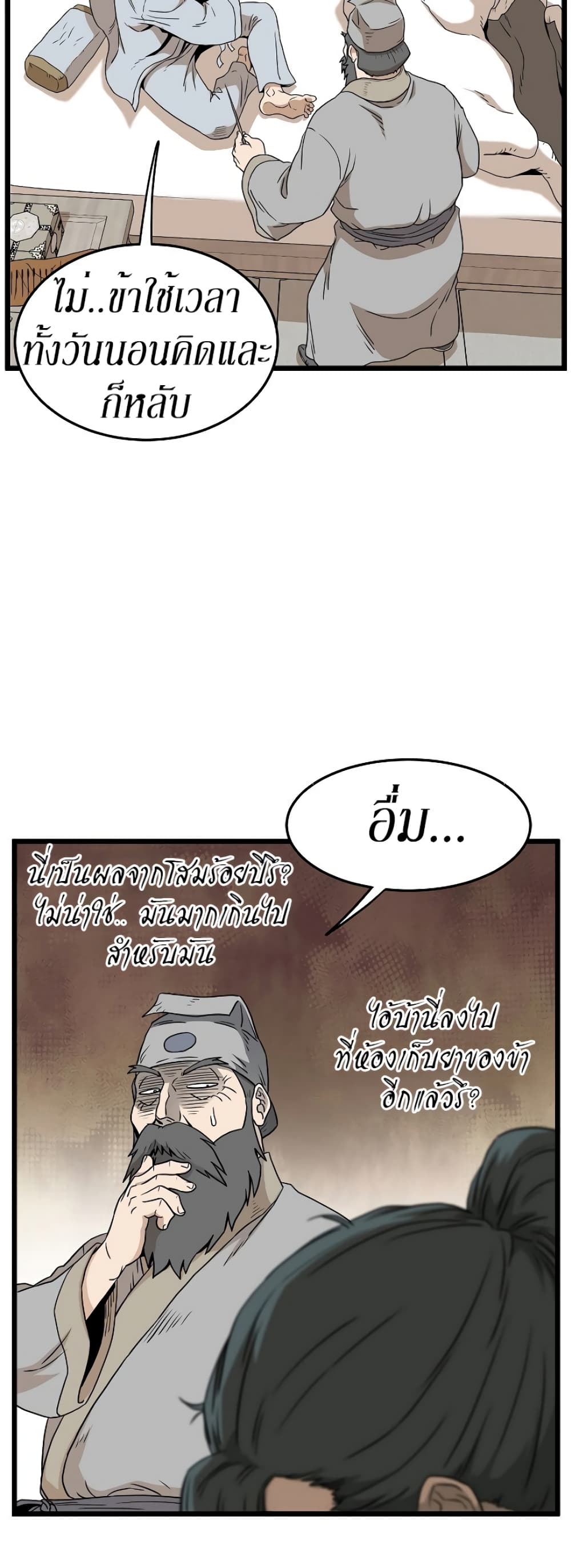 Murim Login page 59