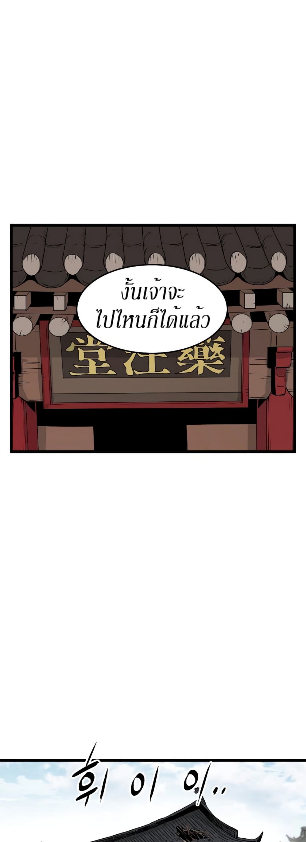 Murim Login page 60