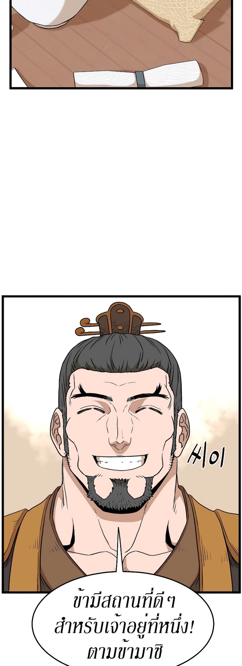 Murim Login page 62