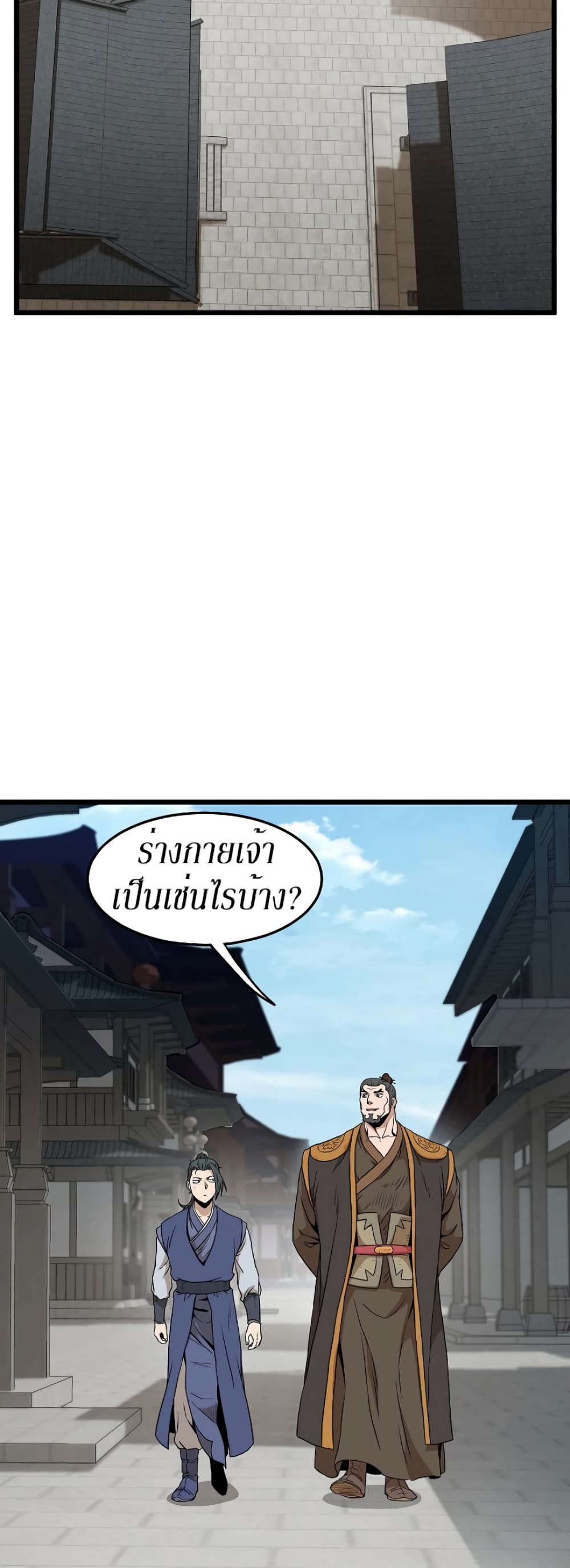 Murim Login page 64