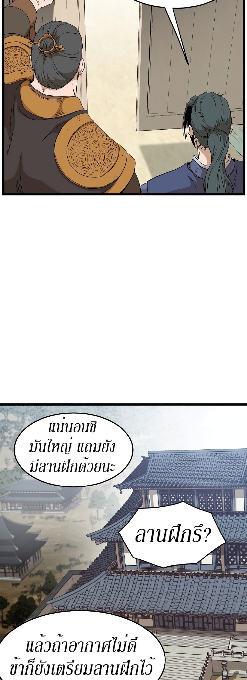 Murim Login page 68