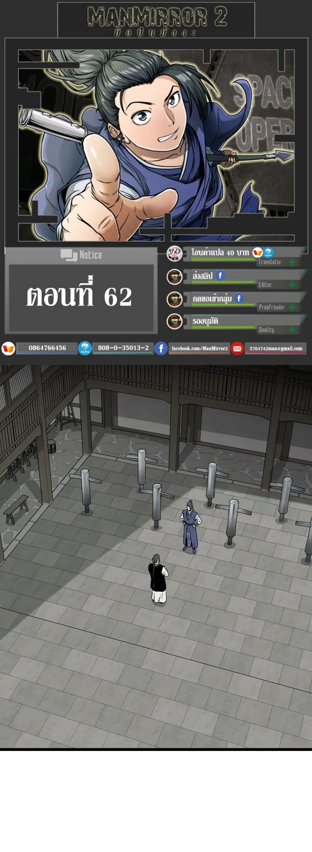 Murim Login page 1