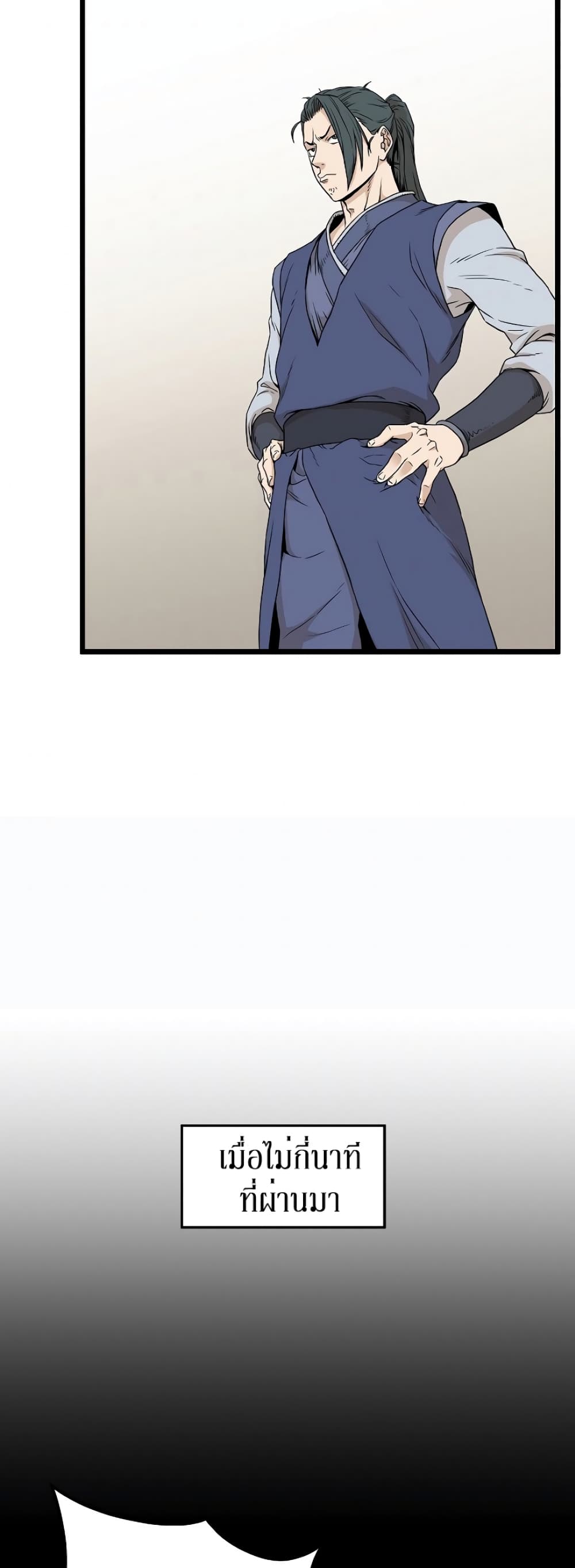 Murim Login page 3