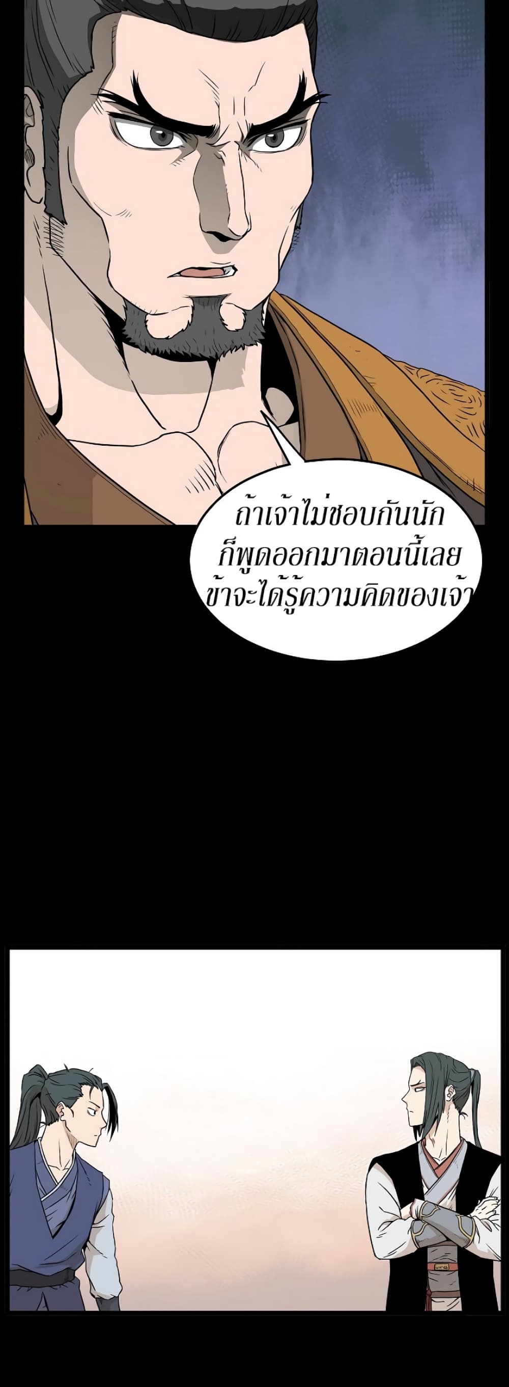 Murim Login page 8