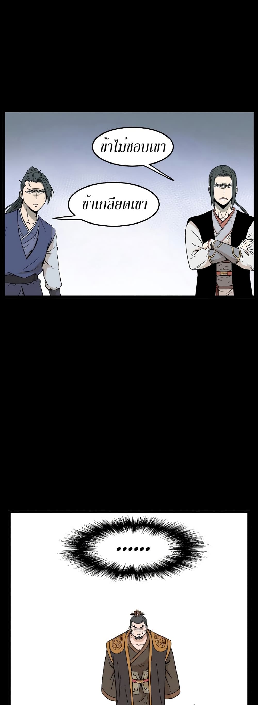 Murim Login page 9