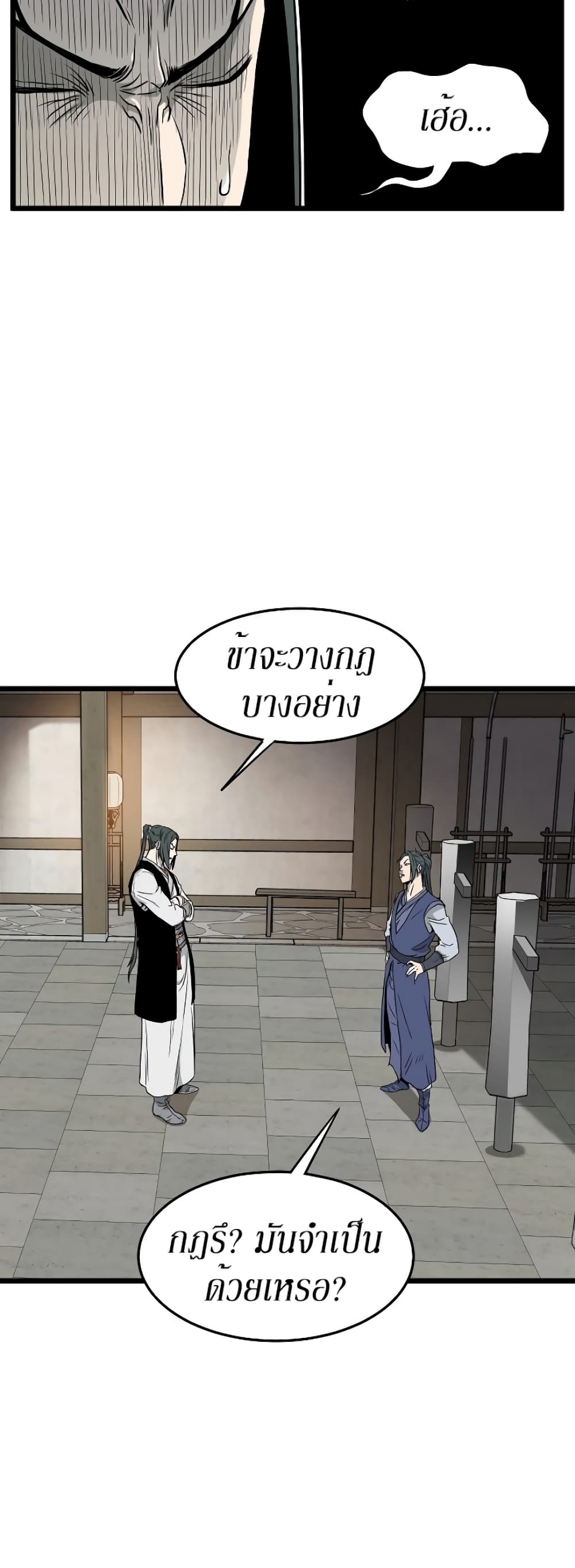 Murim Login page 13