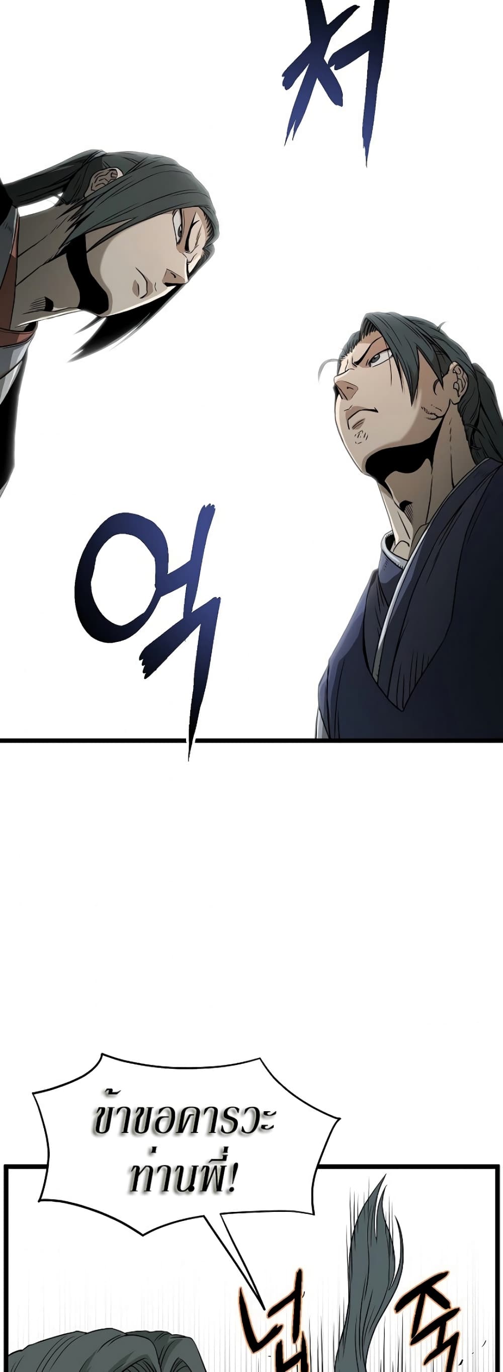 Murim Login page 19