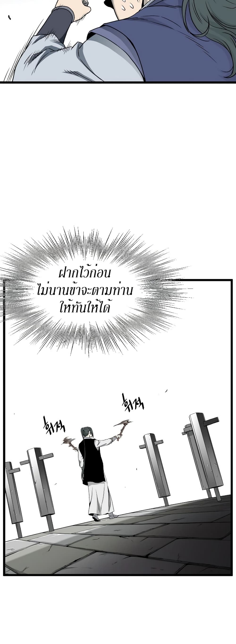 Murim Login page 23