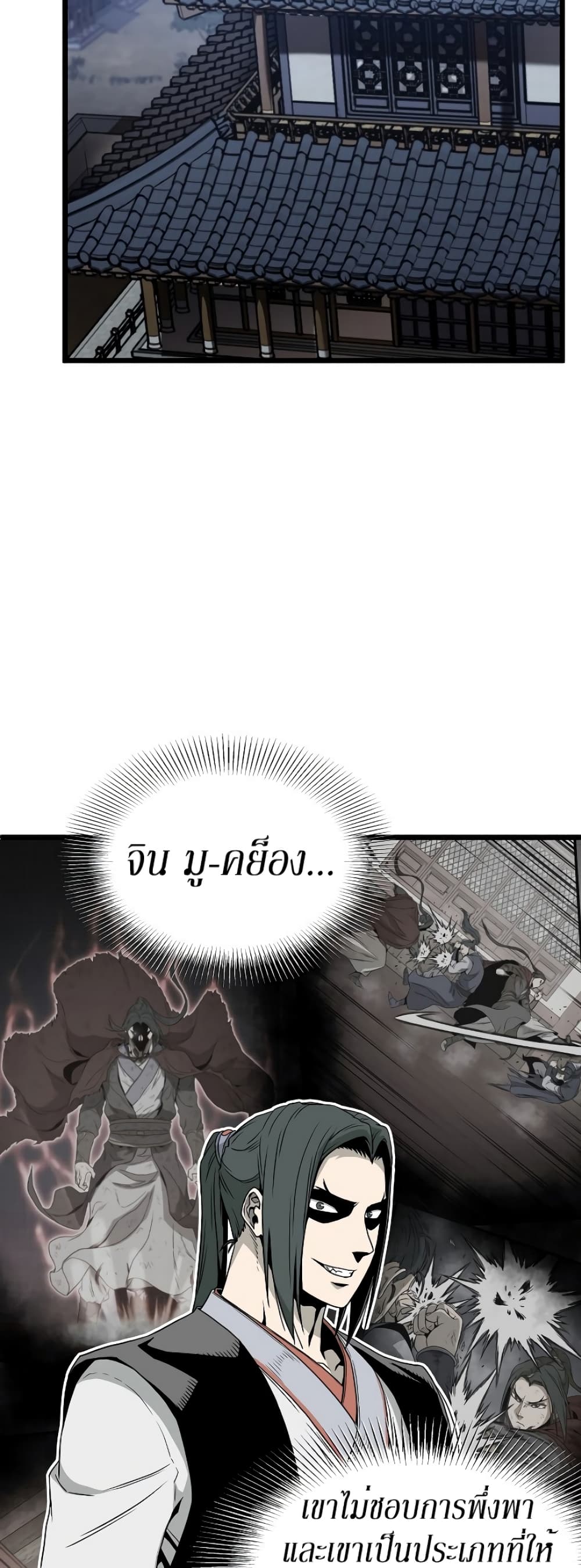 Murim Login page 27