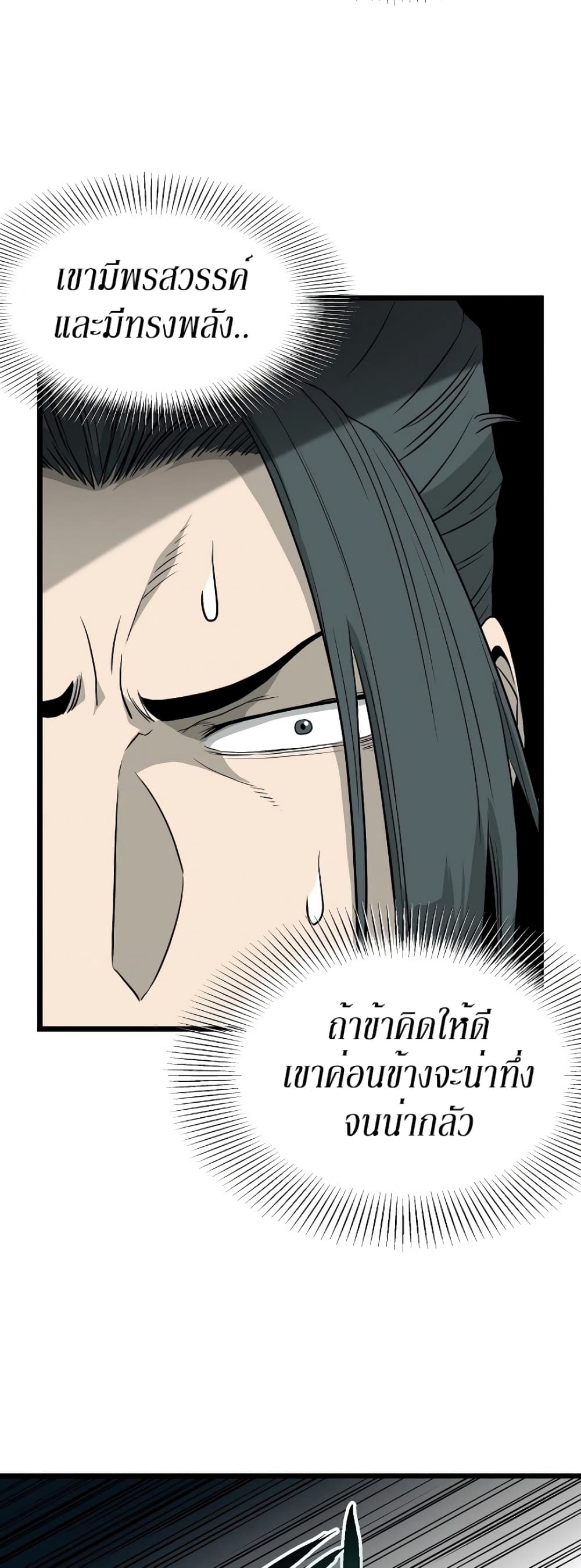 Murim Login page 30